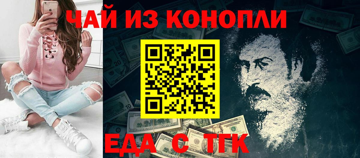 Canna-Cookies марихуана  Вход с VPN  Торжок 