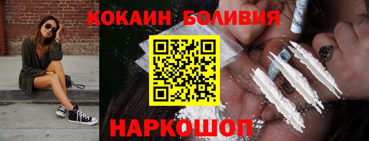 Торжок  Cocaine  Вход с VPN  Cocaine Columbia 