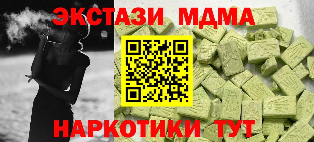 Торжок  ЭКСТАЗИ    сайт  закладка  Ecstasy бентли  Вход с VPN  Экстази 280 MDMA 
