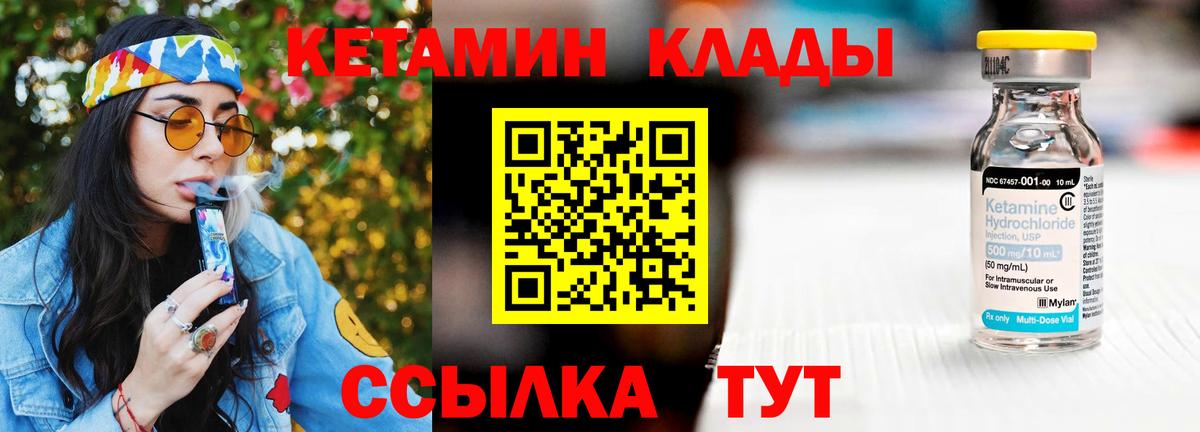 КЕТАМИН ketamine  Вход с VPN  Торжок 