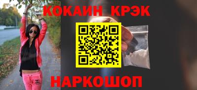 кокс Новокубанск