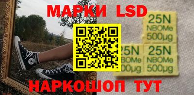 марки lsd Новодвинск