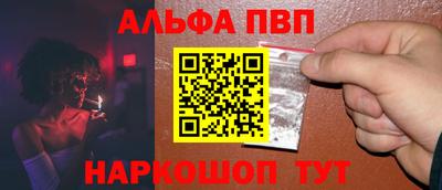 ALPHA-PVP Нальчик