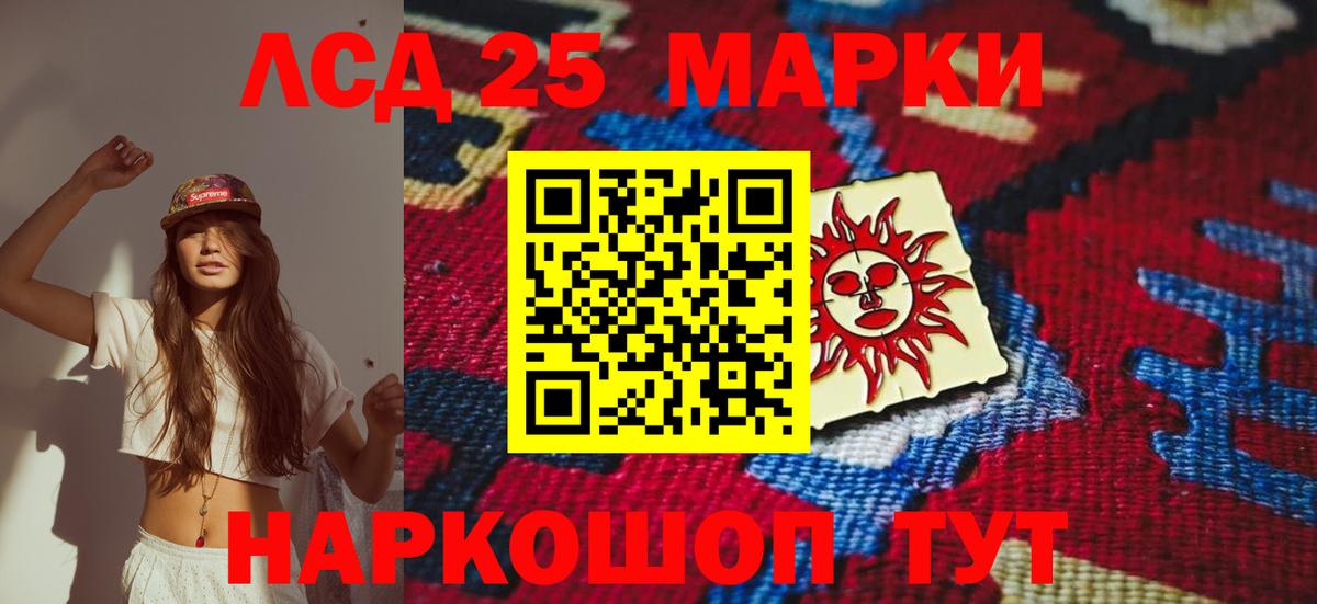 Лсд 25 экстази кислота Торжок