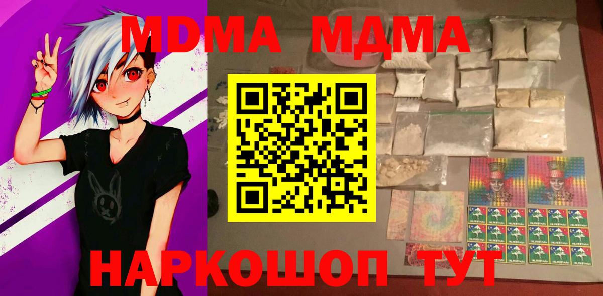 MDMA crystal  Вход с VPN  Торжок  MDMA кристаллы 