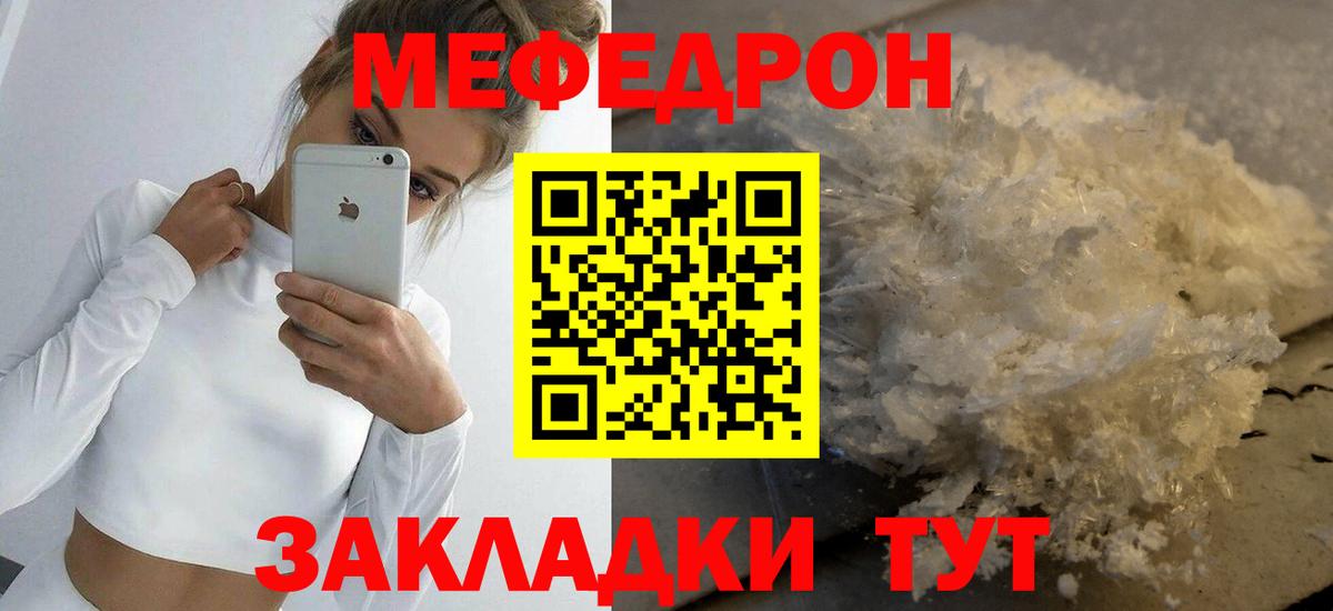 Торжок  МЯУ-МЯУ мука  МЕФ VHQ  МЕФ  Вход с VPN 