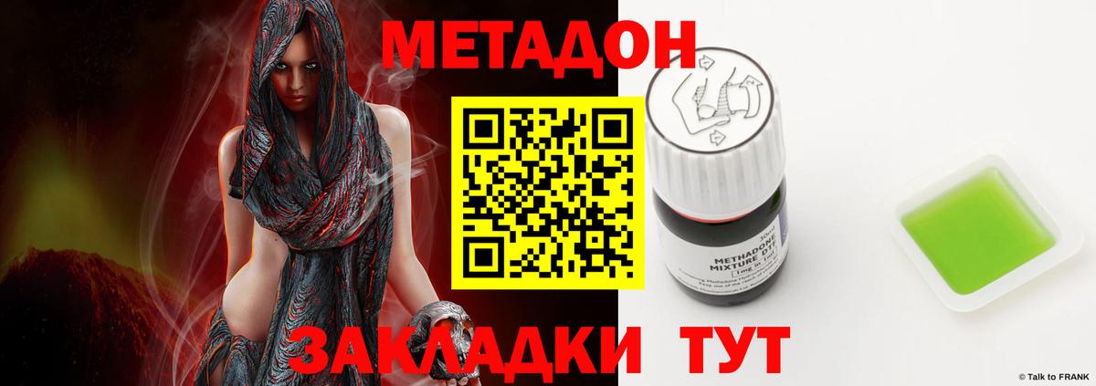 МЕТАДОН methadone  Вход с VPN  Торжок 