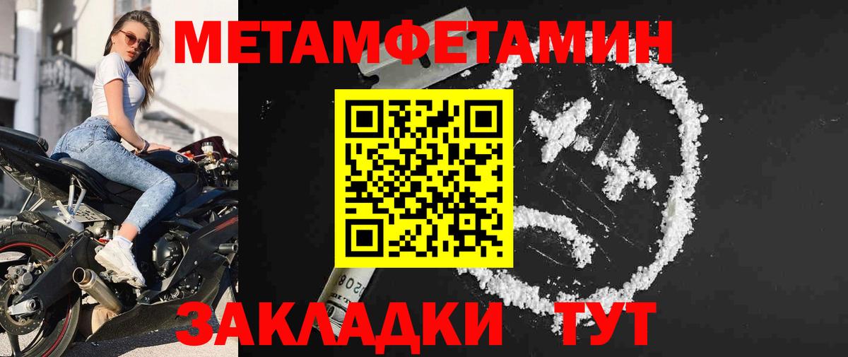 Первитин Methamphetamine Торжок