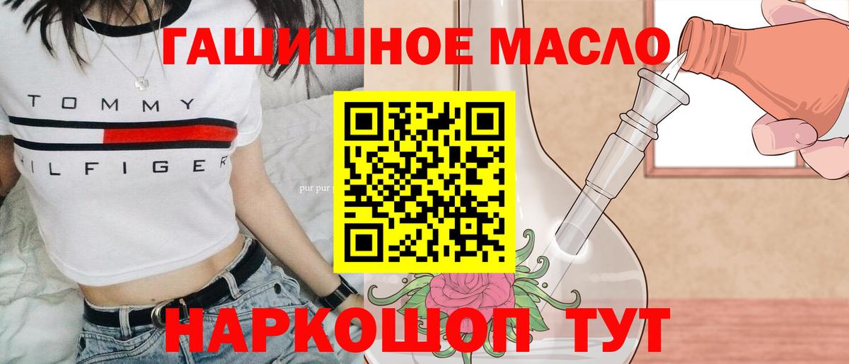 Торжок  Дистиллят ТГК Wax  Дистиллят ТГК концентрат  Вход с VPN 