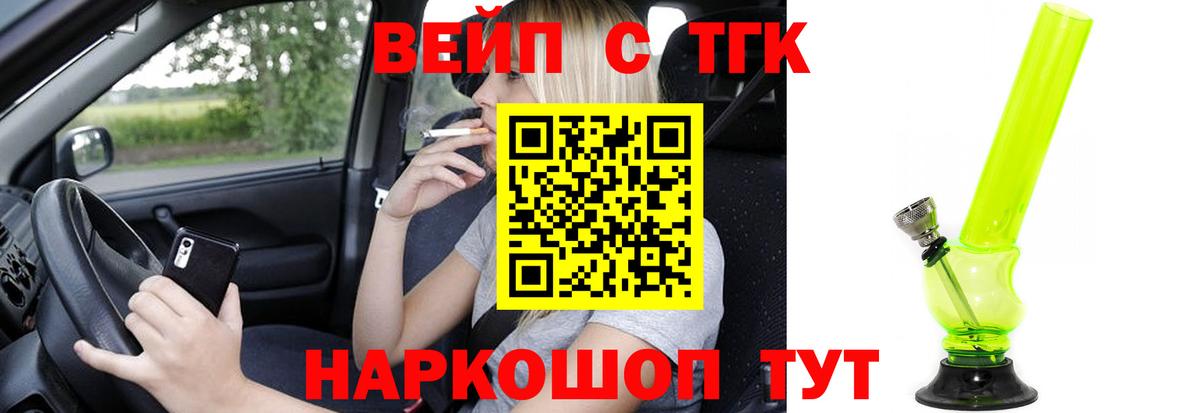 ТГК концентрат Торжок